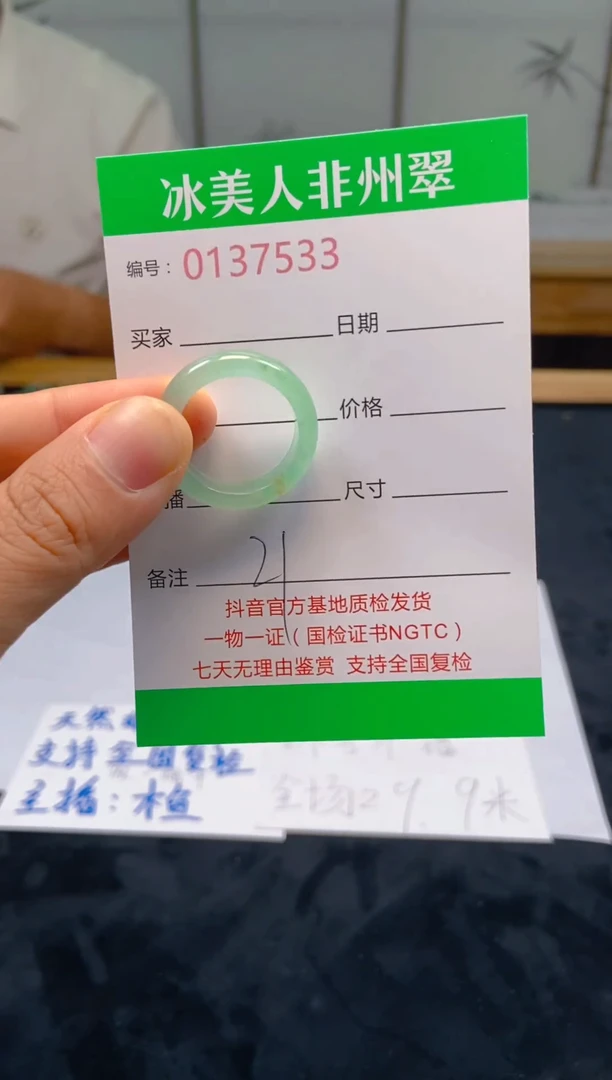 石英质玉未镶嵌戒圈533