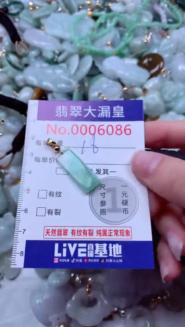 吊坠(不含链)未镶嵌翡翠6086