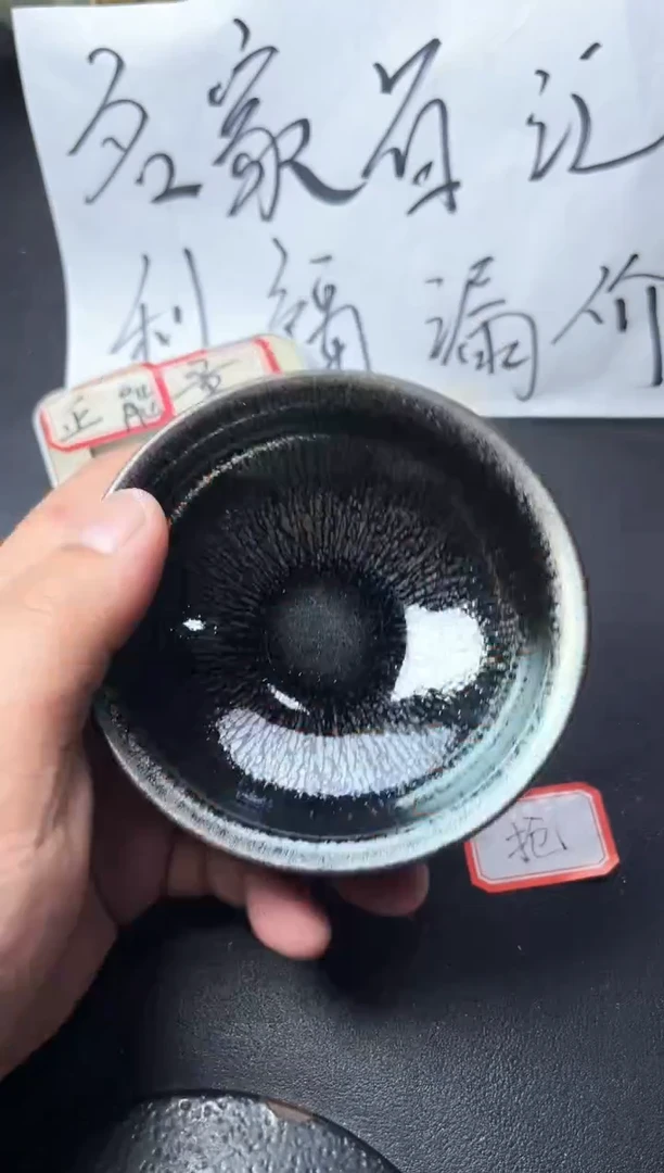 茶盏106叶紫建盏叶紫