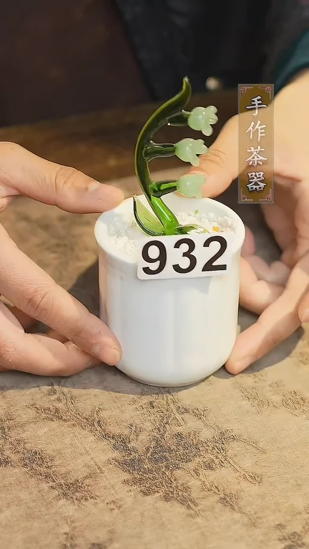 陶瓷茶器茶具932同款