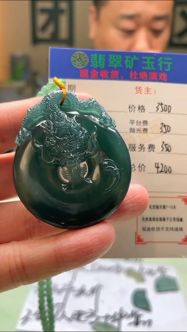 定制翡翠未镶嵌如*-毛货-不退不换-