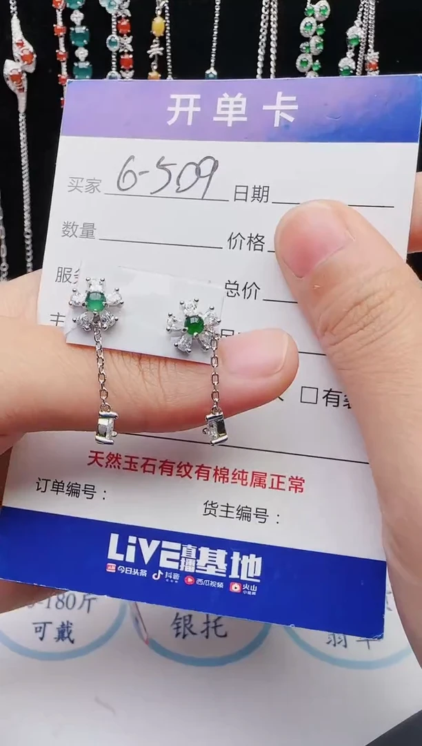 【闪购商品】翡翠戒指银S925镶嵌红星翡翠