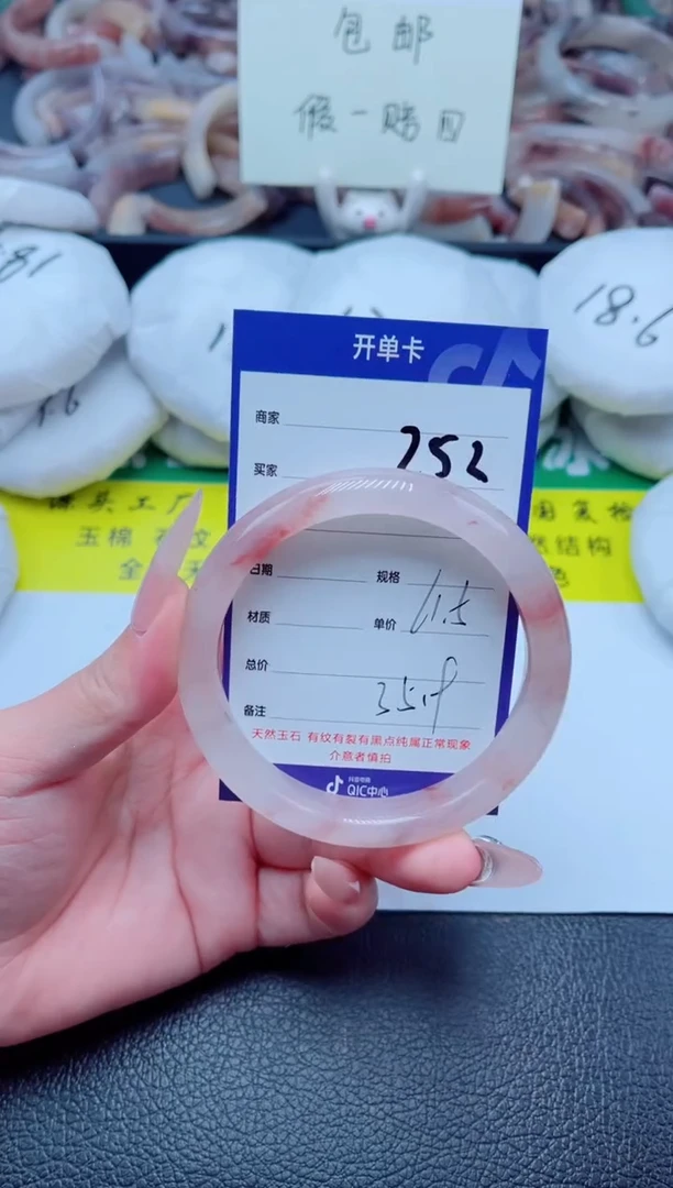 石英质玉手镯未镶嵌252-61