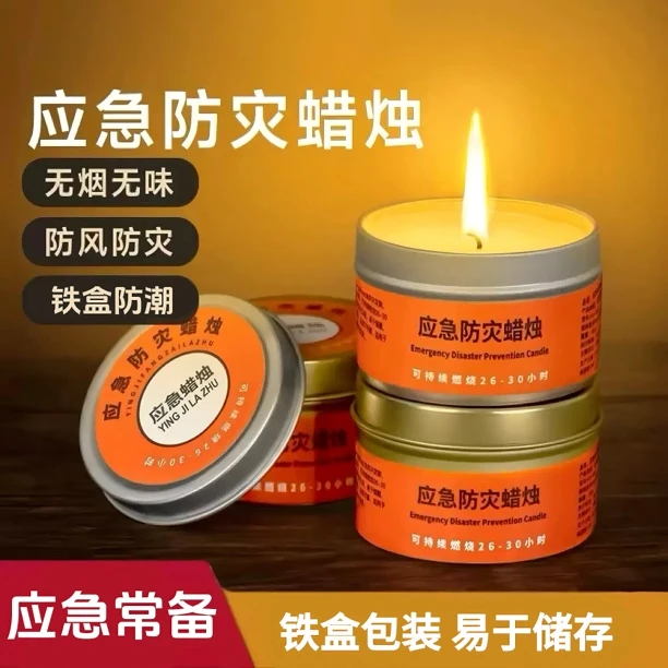 铁罐【拍1发3】应急蜡烛多用途应急蜡烛必备好物室内外照明个护工具