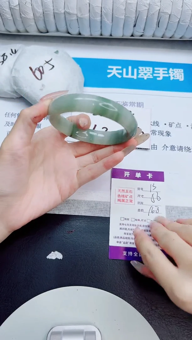 未镶嵌手镯石英质玉13/56