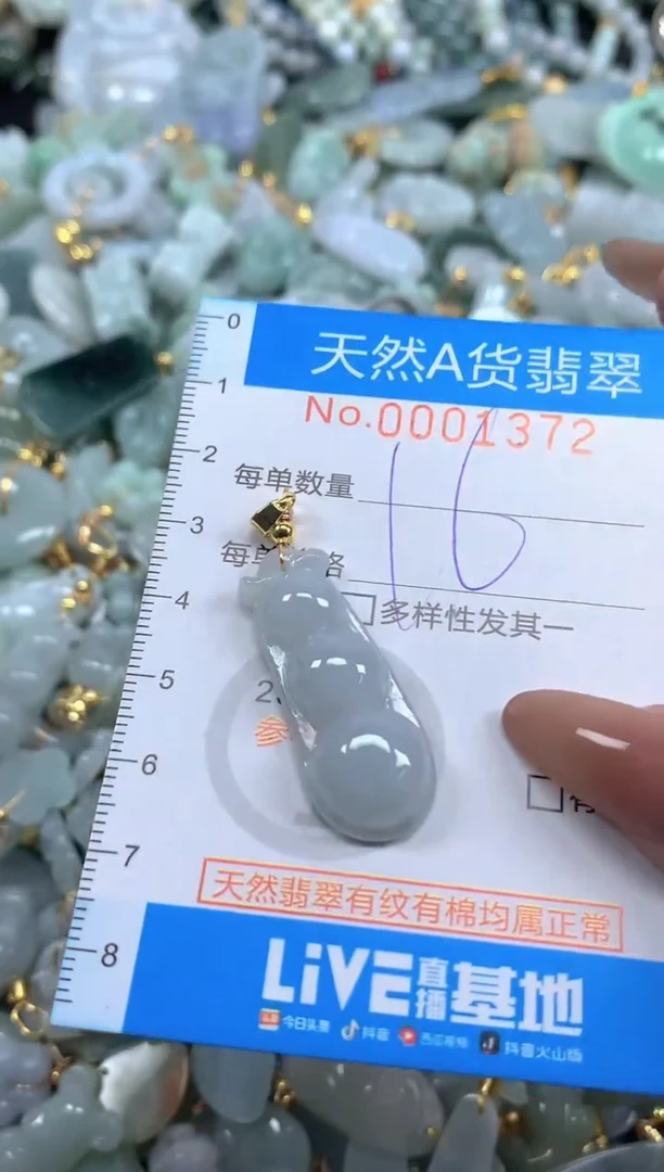 颈饰未镶嵌翡翠净货挂件-1372