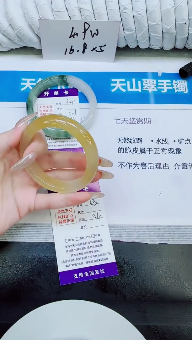 未镶嵌手镯石英质玉305/54