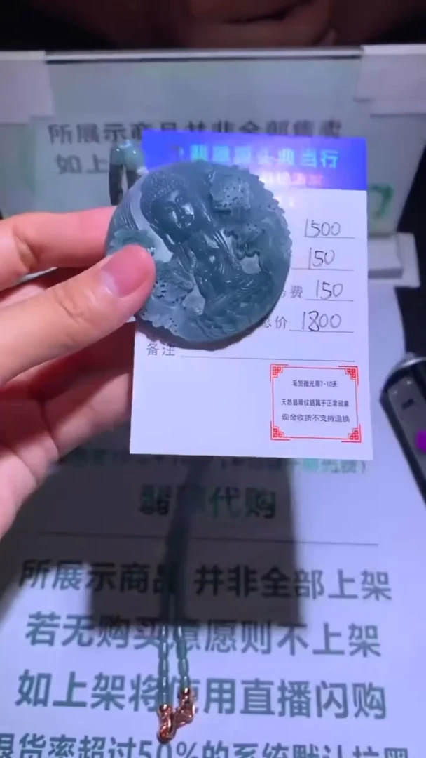 未镶嵌定制翡翠-毛货-不退不换-多样性发货-