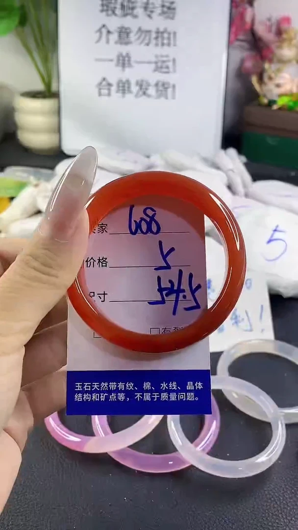 手镯玛瑙/玉髓未镶嵌608