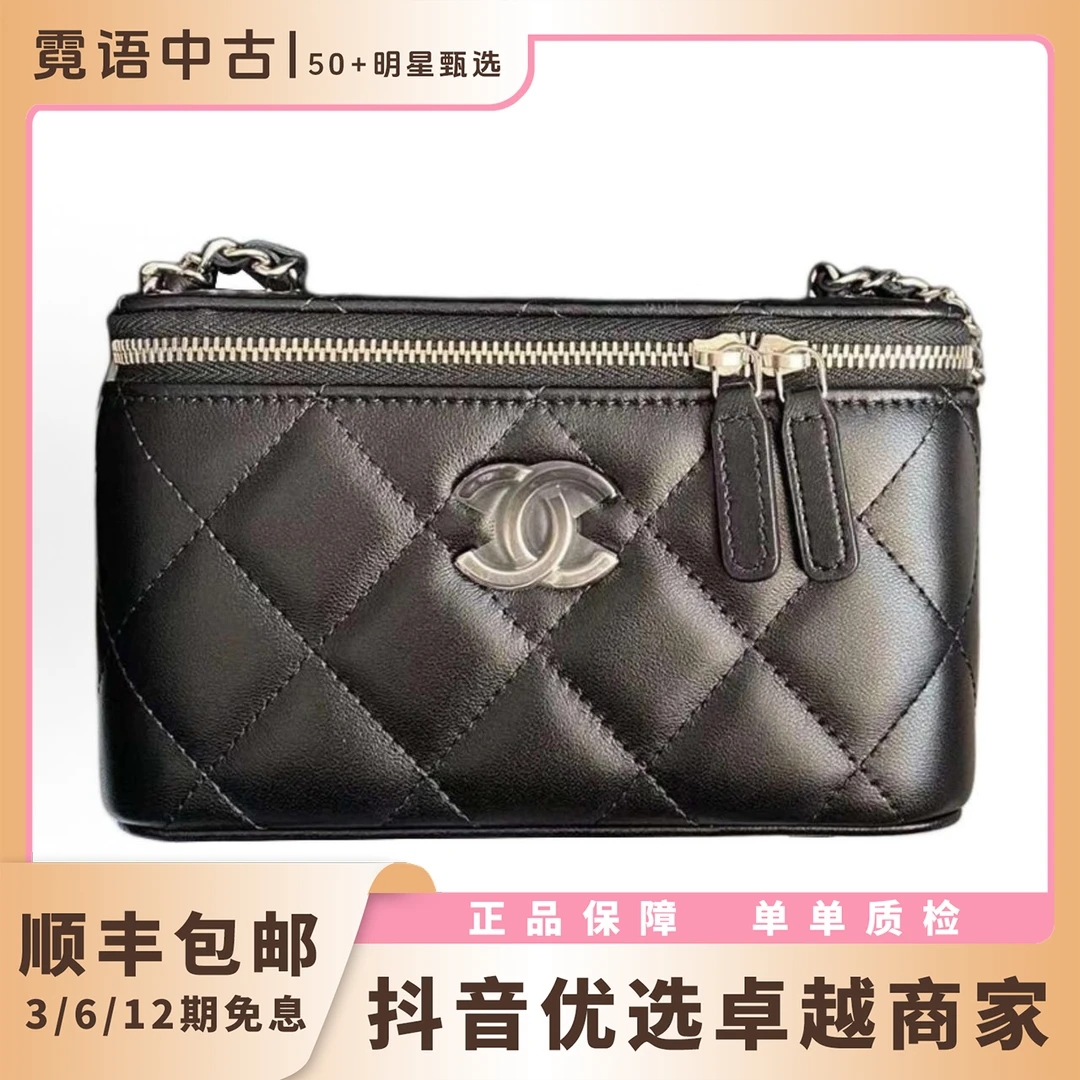 未使用 Chanel/香奈儿 芯片开24P拼色logo化妆盒子包