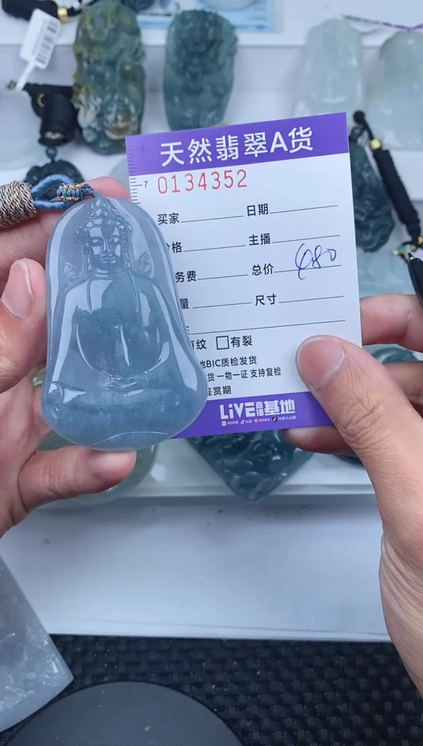 【闪购商品】翡翠颈饰未镶嵌       352