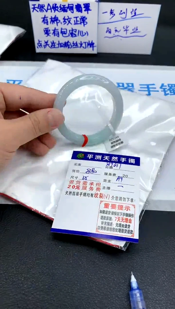 翡翠手镯未镶嵌1