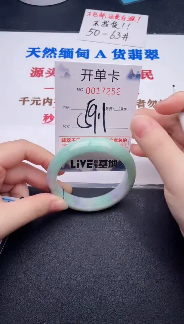 未镶嵌手镯翡翠52