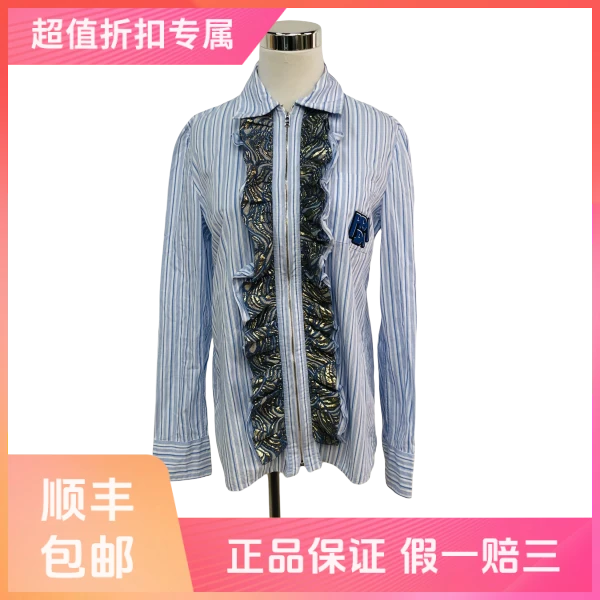 【一件九折】妃鱼/普拉达/棉/衬衫/95新/凡0705