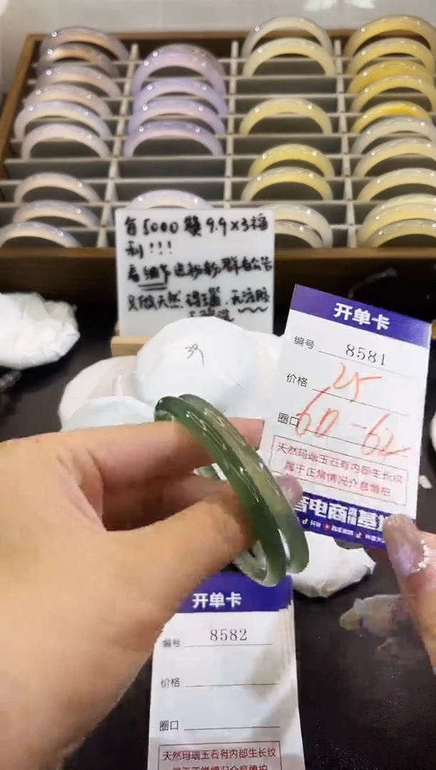 手镯玛瑙/玉髓未镶嵌8581