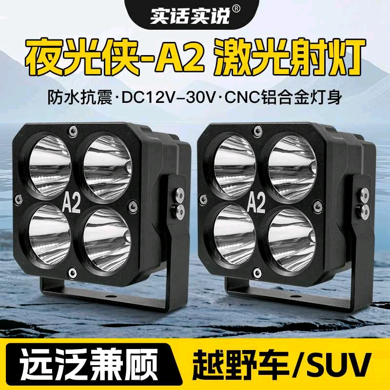 大功率射灯460瓦货车越野车SUV坦克300车顶灯前杠灯a柱机舱盖灯