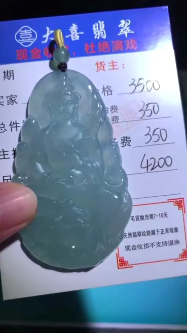 未镶嵌定制翡翠-毛货-不退不换-