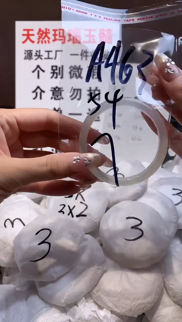 玛瑙/玉髓手镯未镶嵌54