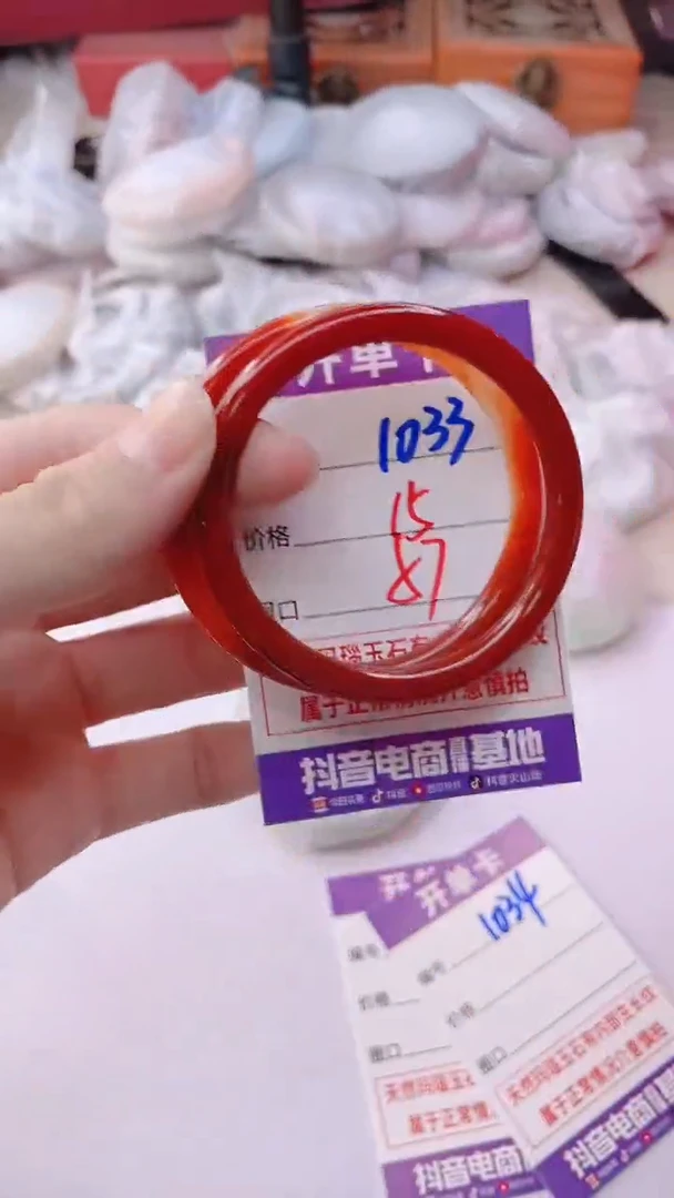 手镯玛瑙/玉髓未镶嵌1033