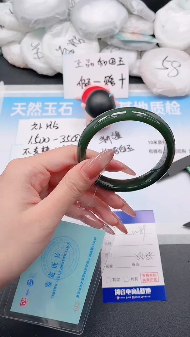 未镶嵌手镯和田玉3W89-55