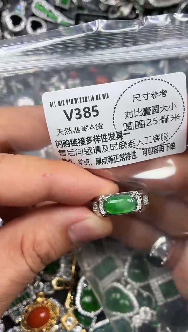 颈饰未镶嵌翡翠V385戒指