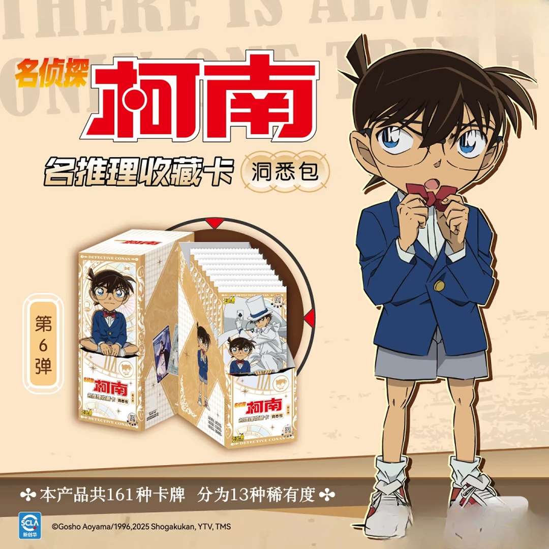 【找男神AND女神】【大鹅】【KAYOU】潮玩名柯南-洞悉包-第6弹