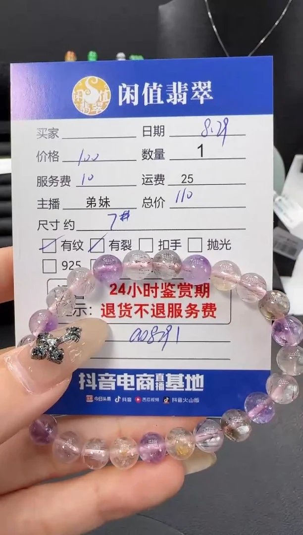 未镶嵌手串水晶水晶珠串