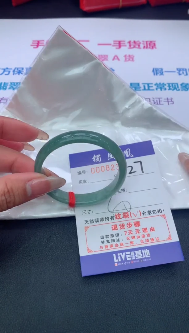 【闪购商品】翡翠手镯未镶嵌27/天然缅甸翡翠手镯