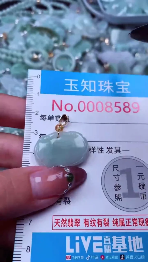 吊坠(不含链)未镶嵌翡翠8589