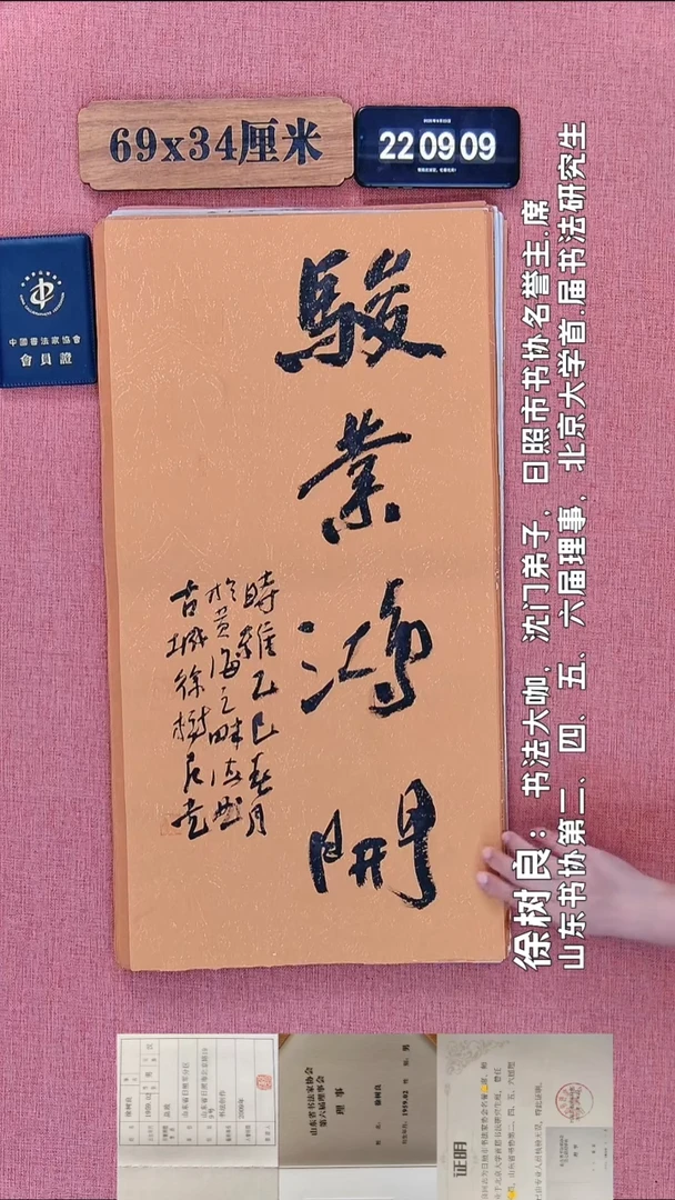 书法266         徐老师书法作品