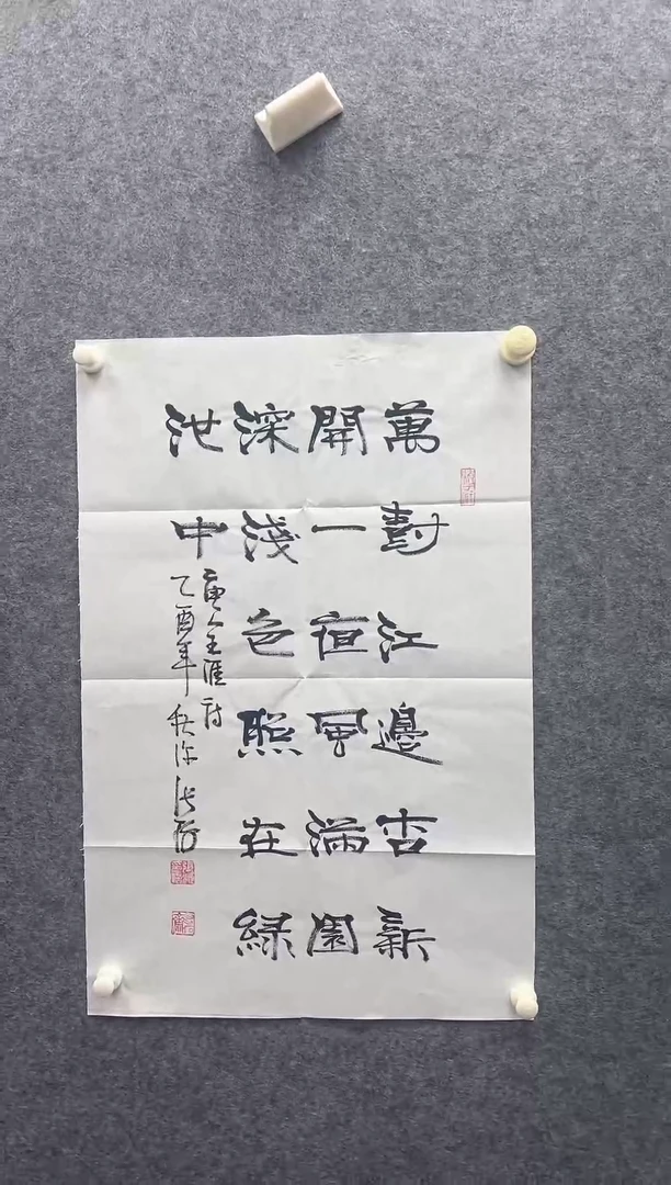 2.7平尺书法作品.....