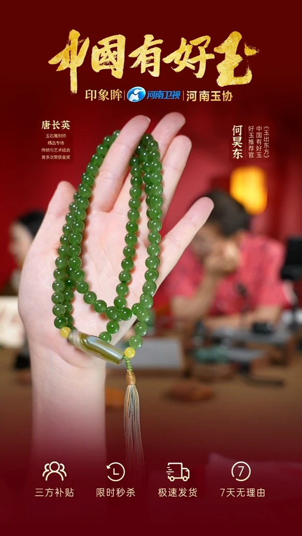 颈饰未镶嵌和田玉eb  107  yh