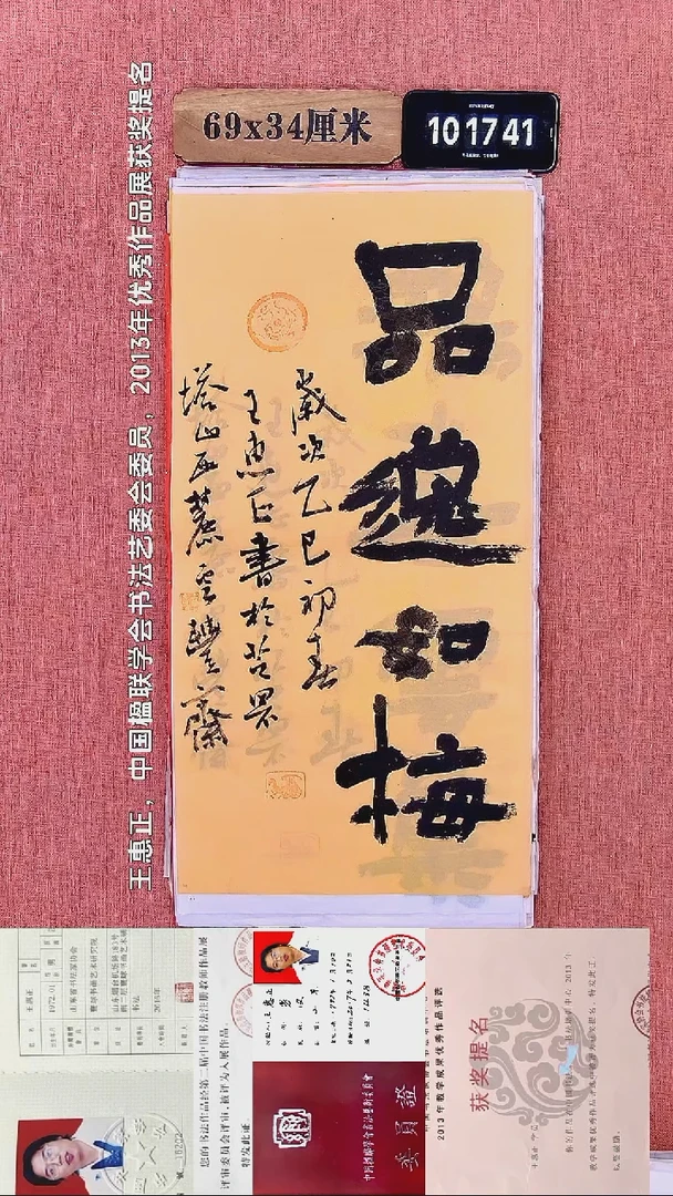 书法258         王老师书法作品
