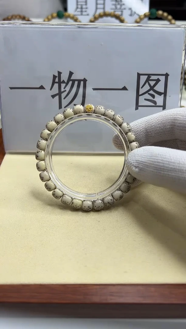 手串星月菩提118  --8