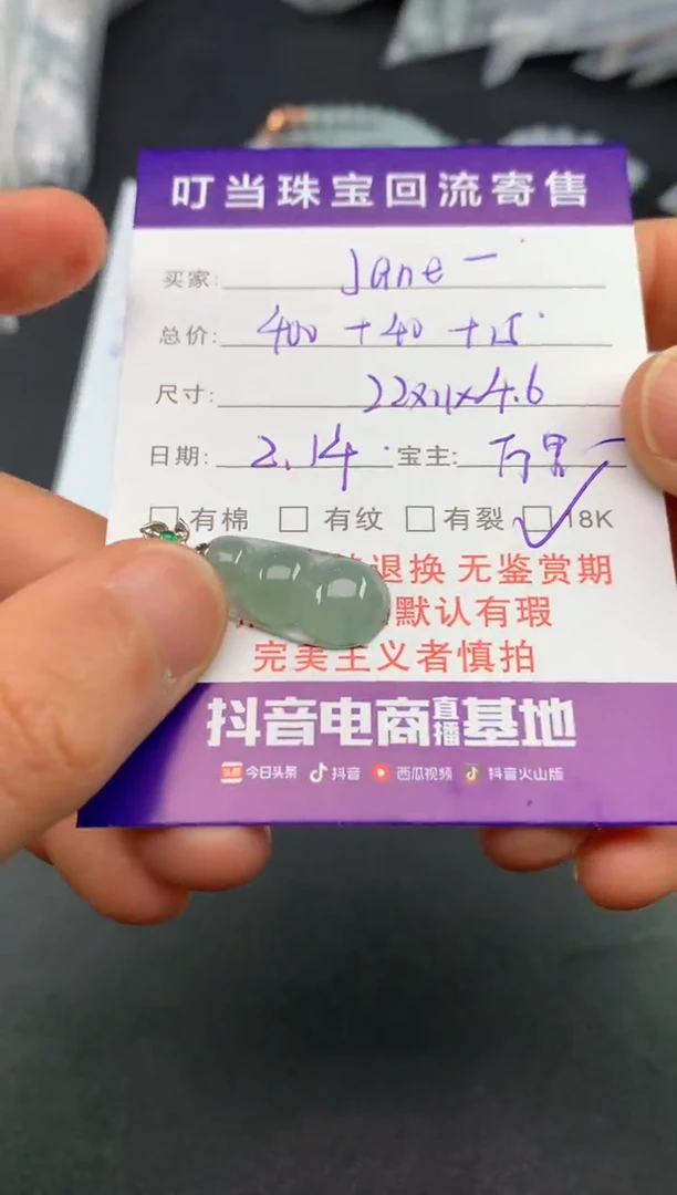 【闪购商品】翡翠颈饰18K金镶嵌寄售买断不退换