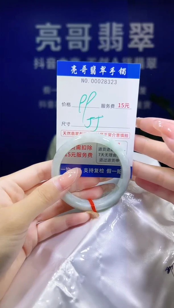 翡翠手镯未镶嵌低价冲量天然缅甸翡翠28323