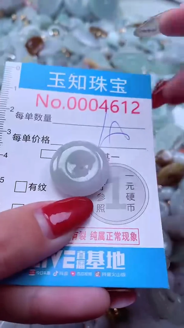 吊坠(不含链)未镶嵌翡翠4612