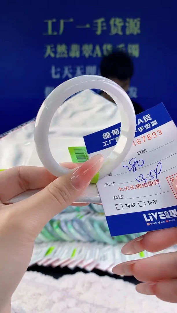 【闪购商品】翡翠手镯未镶嵌93天然A货翡翠