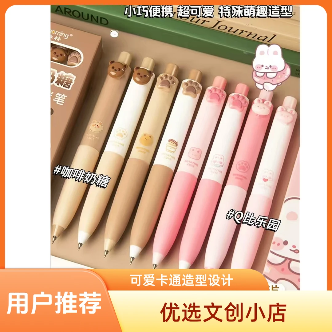 一木林（趣味胖胖笔小巧便携双珠CS口袋笔）笔/本册