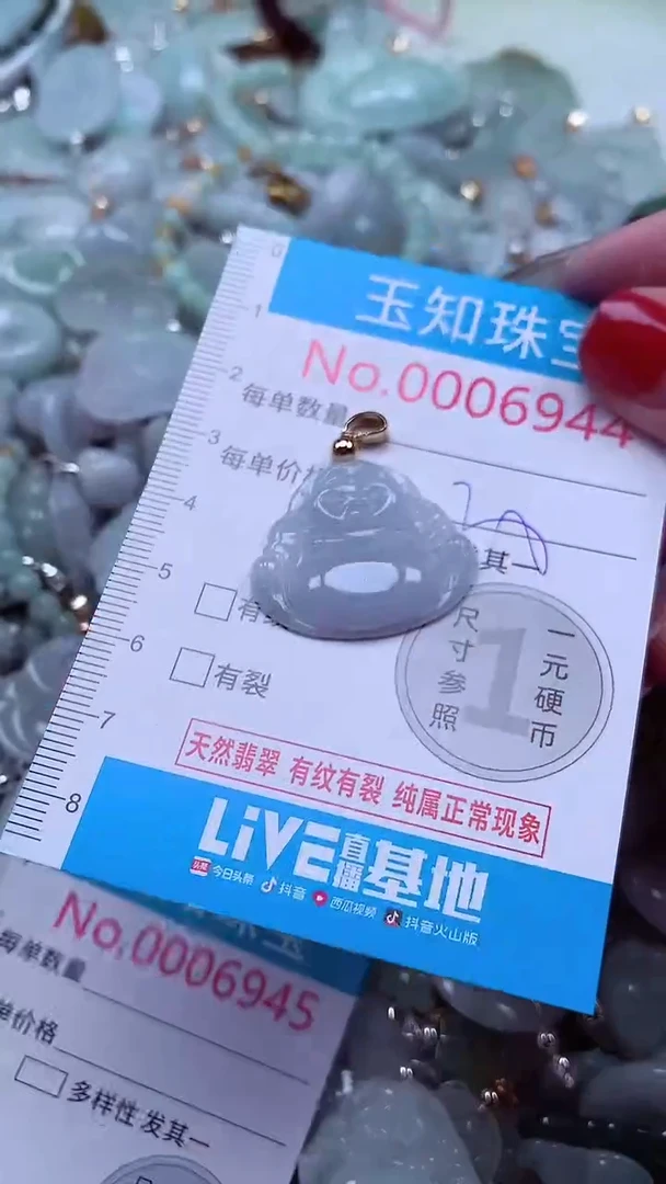 吊坠(不含链)未镶嵌翡翠6944