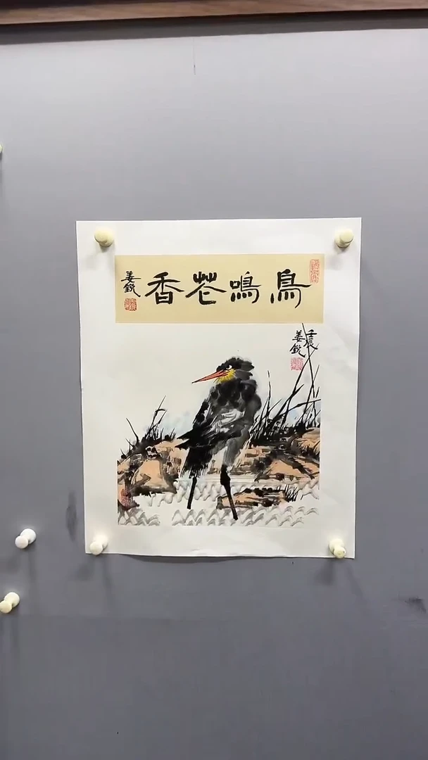 国画1姜锐老师  国画  1平尺