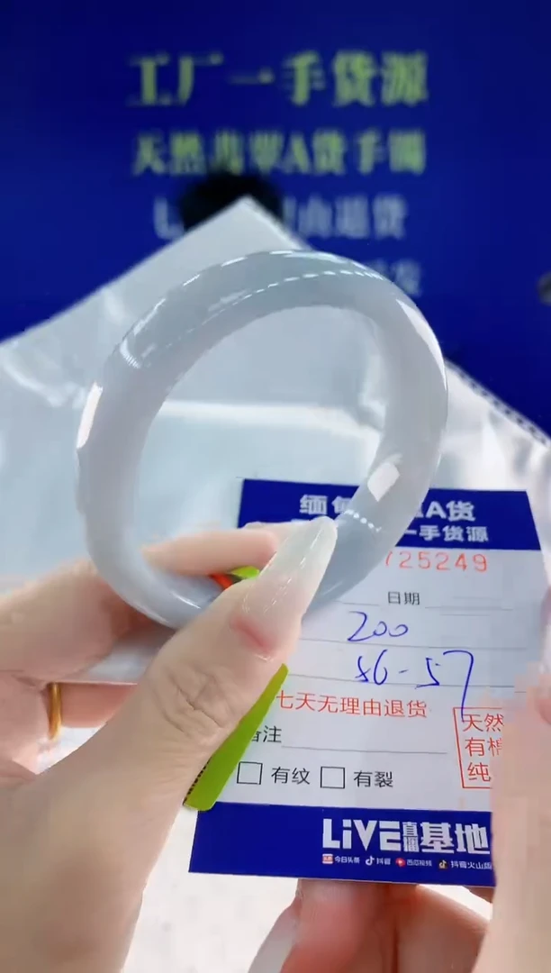 未镶嵌手镯翡翠49天然翡翠A货