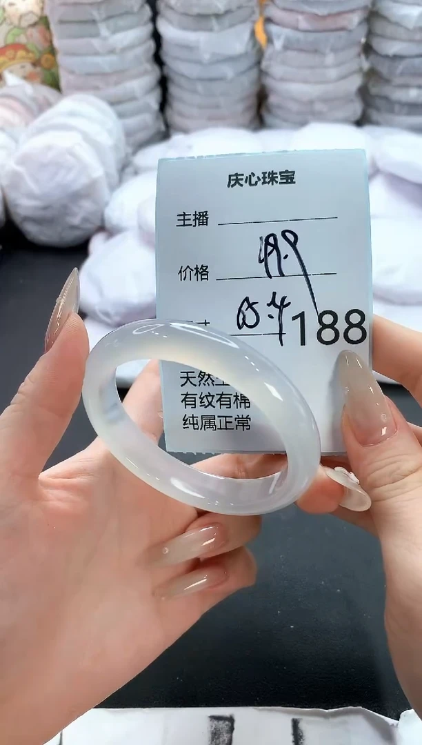 手镯玛瑙/玉髓未镶嵌188