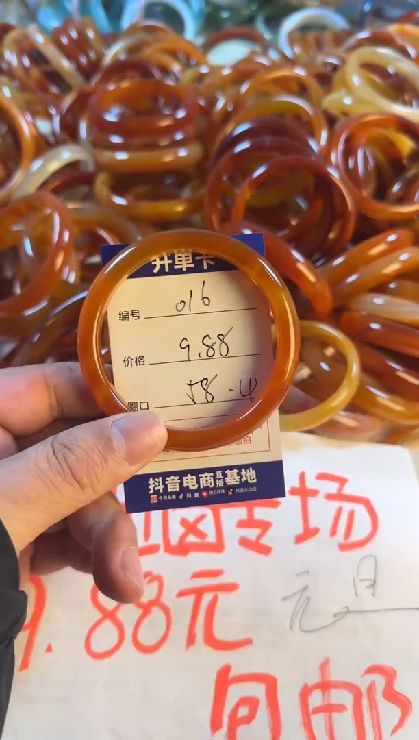 手镯玛瑙/玉髓未镶嵌1230016