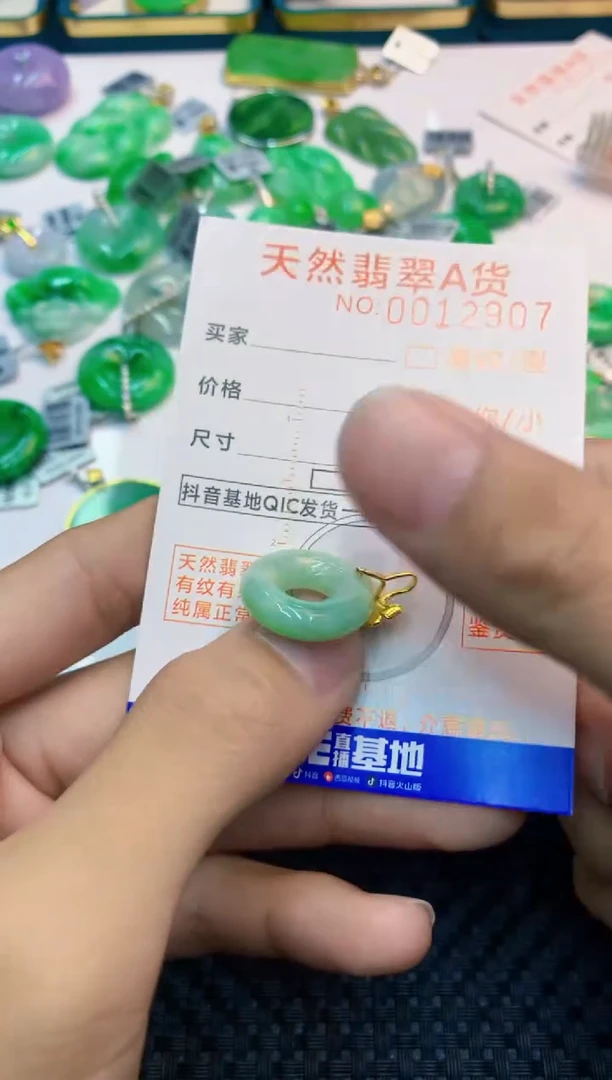 翡翠未镶嵌吊坠(不含链)1