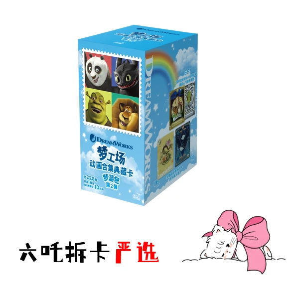 【浮浮/玩法】梦工厂动画典藏卡梦游包第二弹10元包收藏包