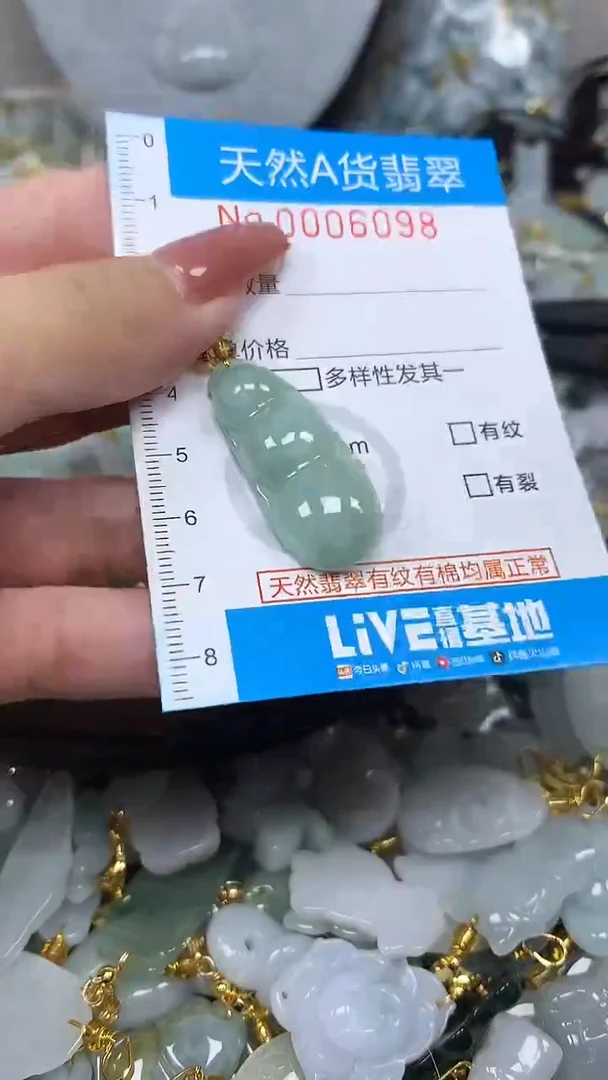 翡翠未镶嵌颈饰净货挂件-6098