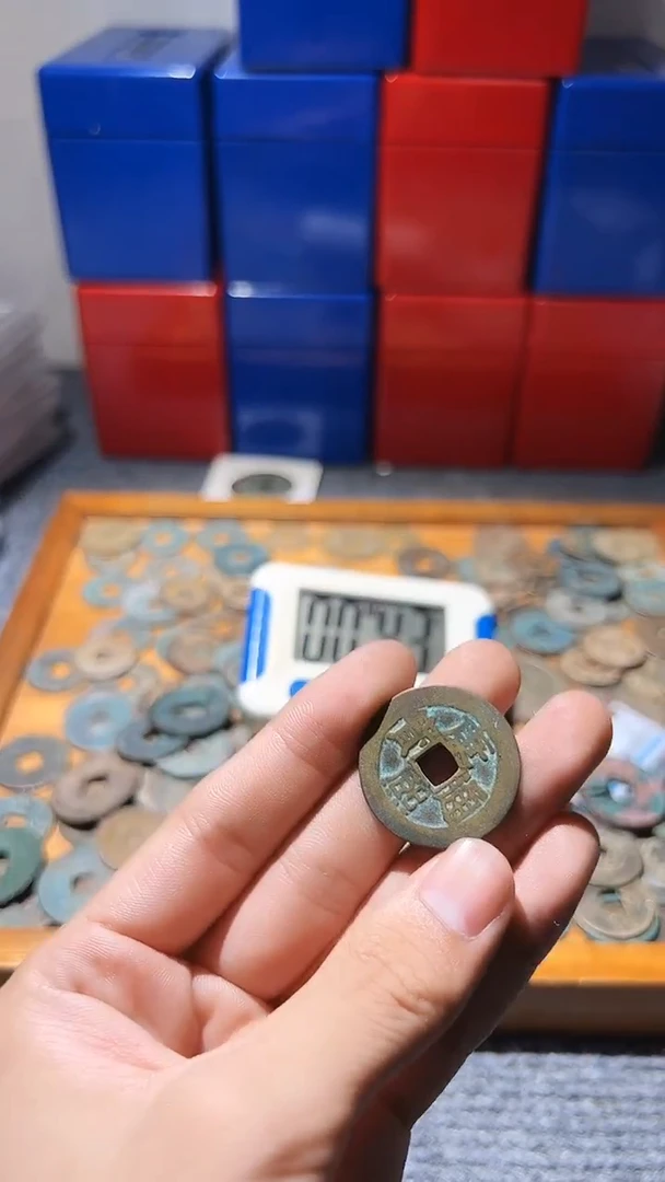 铜灬*灬不下播根/康熙一个/24//