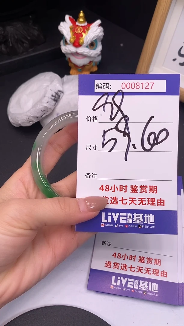 未镶嵌手镯翡翠0008127