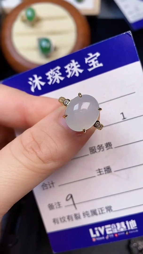 翡翠戒指未镶嵌9999